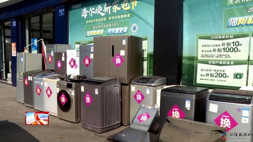 仪陇家电补贴升级 16类产品任选，最高可省2000元，助推日用电器维修服务发展